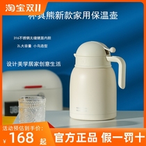 韩国杯具熊小鸟保温壶便携办公茶壶保温水壶家用水瓶小容量热水壶