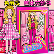 粉色芭比娃娃公主换装衣橱贴纸书免剪裁安静书女孩穿衣服贴画玩具
