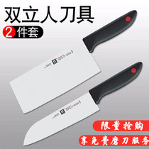 德国双立人红点两件套厨房刀具家用304不锈钢中片刀多用菜刀组合