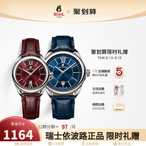 依波路瑞士情侣手表正品十大品牌永恒系列男表女表红蓝表盘石英表