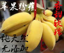 苹果粉蕉 新鲜香蕉水果米蕉小芭蕉非海南皇帝蕉banana4.8斤 包邮
