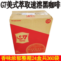 清仓进口越南G7黑咖啡中原速溶纯黑咖啡粉30克15包24盒特浓无蔗糖