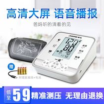 家用医用老人全自动高精准语音电子上臂式量血压计测量仪器测压仪
