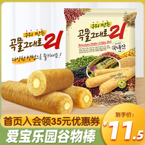 韩国进口爱宝乐园谷物棒夹心营养能量棒糙米卷休闲食品零食小吃