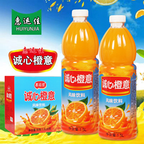 惠运佳橙汁婚庆生日结婚一箱橙味酒席饮料超大瓶1.5L正宗零脂特价