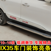 专用于北京现代10-16款IX35门边条车身亮条门板饰条改装车门护板