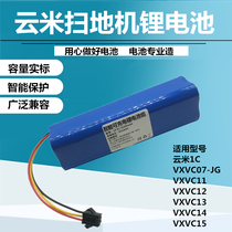 适用云米扫地机电池1A 1C  S9  VXVC07-JG VXVC11 12 13 14 15