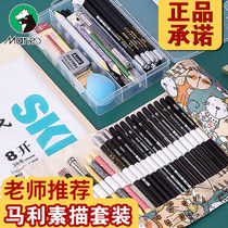 马利素描铅笔套装透明盒20件中华马可炭笔绘画专业初学者美术广