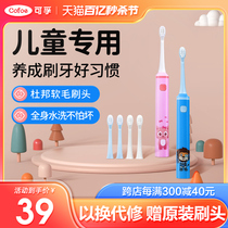 可孚儿童电动牙刷宝宝牙刷非U型孩子自动软毛电动牙刷3-12岁专用