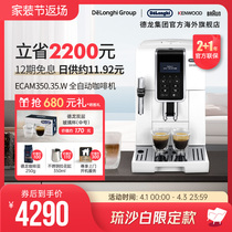 Delonghi/德龙 ECAM350.35 家用全自动咖啡机进口意式商用办公室