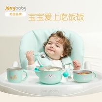 jerrybaby婴儿辅食碗宝宝碗勺套装儿童餐具注水保温碗吃饭吸盘碗