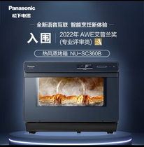松下（Panasonic)蒸烤箱31L大容量NU-SC360B蜂巢循环蒸烤炸一体机
