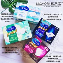【mo酱】日本本土版 尤妮佳1/2化妆棉二分之一省水化妆棉湿敷卸妆