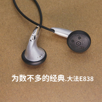 经典索尼E838耳机 手机电脑CD磁带通用入耳塞式耳机人声甜美均衡