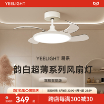 yeelight新款高端超薄风扇灯现代极简餐厅卧室吊灯一体吊扇灯