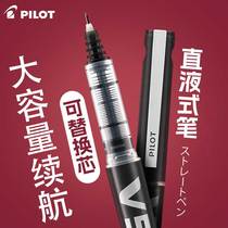 日本Pilot百乐直液式中性笔V5笔可换墨囊墨胆签字针管笔考试刷题黑笔BXC-V5升级版0.5/0.7走珠笔日系ins进口