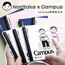 日本KOKUYO国誉笔记本noritake联名款无线胶装campus横线记事本B5插画师系列设计本A5练习本软面抄A6方格本