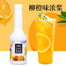 太湖美林柳橙汁1.2kg 果汁风味饮料浓浆冲饮商用珍珠奶茶店专用