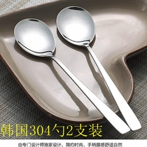 2支套装 韩国实心304不锈钢勺子 长柄勺搅拌勺 调羹汤匙成年饭勺