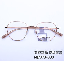 陌森2024新款光学镜男女全框金属多边形方形大框近视眼镜架MJ7373