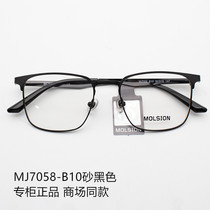 2019年新款陌森眼镜架潮时尚男士商务方框眼镜复古近视眼镜MJ7058