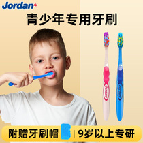 挪威Jordan儿童牙刷软毛青少年专用小学生换牙期大童6岁以上牙膏