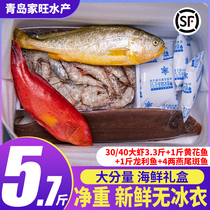 青岛家旺水产海鲜礼盒海鲜大礼包年货海鲜组合年货礼盒5.7斤