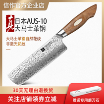 信作日本进口AUS-10大马士革钢厨刀女士专用小菜刀切菜刀厨房刀具