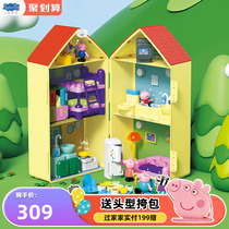 小猪佩奇玩具屋积木大颗粒拼装益智儿童宝宝过家家一家公仔3到6岁