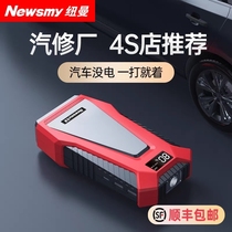 纽曼S400汽车应急启动电源12v充电车载电瓶搭电宝紧急强打火神器