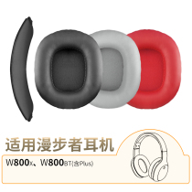 适用于漫步者W800BT Plus耳罩头梁垫网易云W800X头戴式耳机套配件