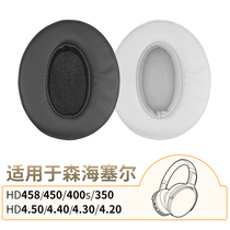 适用森海塞尔HD 4.50BT耳罩4.40 4.30耳机套458 450 400S 350配件