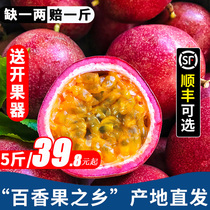 广西百香果5斤新鲜大果包邮当季孕妇水果紫皮果酱原浆柠檬汁整箱9