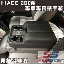 适用香港HIACE 300前排加装扶手箱2019新款HIACE改装扶手枕储物箱