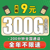 中国流量卡电话卡手机卡5g无线纯流量上网卡大王卡全国通用不限速
