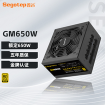 鑫谷电源GM650W黑金版金牌全模组额定白色750W台式机电脑电源850W