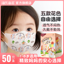 海氏海诺儿童口罩3d立体婴儿小孩宝宝卡通可爱专用男女孩独立包装