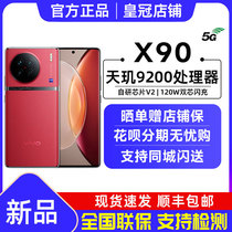 vivo X90新品5G全网通手机官方旗舰正品全面屏拍照游戏x90/x90pro