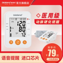 爱奥乐家用电子血压计测量血压的仪器高精准臂式医用标准血压机