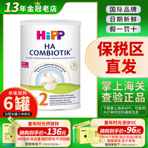 【有效期25.3】HiPP荷兰版喜宝HA益生菌奶粉2段800g/罐防腹泻过敏