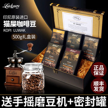 印尼原装进口猫屎咖啡kopi luwak麝香猫咖啡豆500g礼盒装送人正品