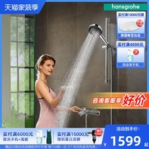 汉斯格雅飞雨境雨3速手持节水型恒温浴缸龙头淋浴组合花洒套装