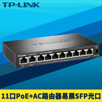 TP-LINK TL-R4111GP-AC 11口一体化有线路由器千兆8口PoE供电AC双WAN叠加SFP光口2.5G易展组网家用弱电箱分线