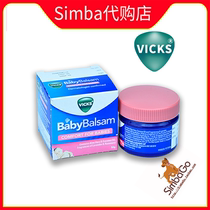 正品现货美国Vicks BabyBalsam婴儿舒缓通鼻膏宝宝鼻塞止咳通鼻