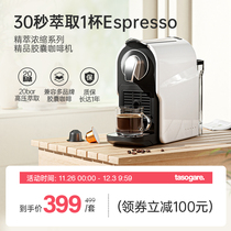 【推荐】隅田川全自动家用办公小型意式浓缩胶囊咖啡机