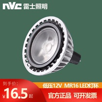 雷士led灯杯MR16B节能射灯光源4W6W瓦MR16C替换卤素灯杯12V低压
