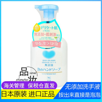保税直发日本COW牛乳石鹼共进社无添加泡沫洗手液360ML孕妇可用