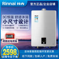 Rinnai/林内燃气热水器RUS-11E32FRF恒芯JSQ22-32F强排3C恒温11升