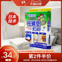 日本安速天然除螨垫包1盒2片无味型床上祛防螨虫贴家用非喷雾剂