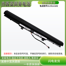 联想昭阳E52/E42-80 K42-80笔记本电池Ideapad V510/V310/V110-14